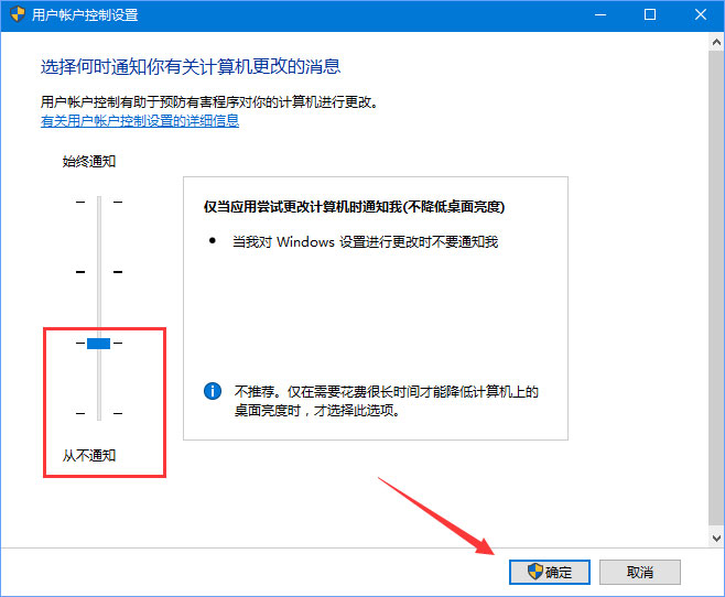 Win10運行WeGame提示“用戶賬戶控制”怎么取消？