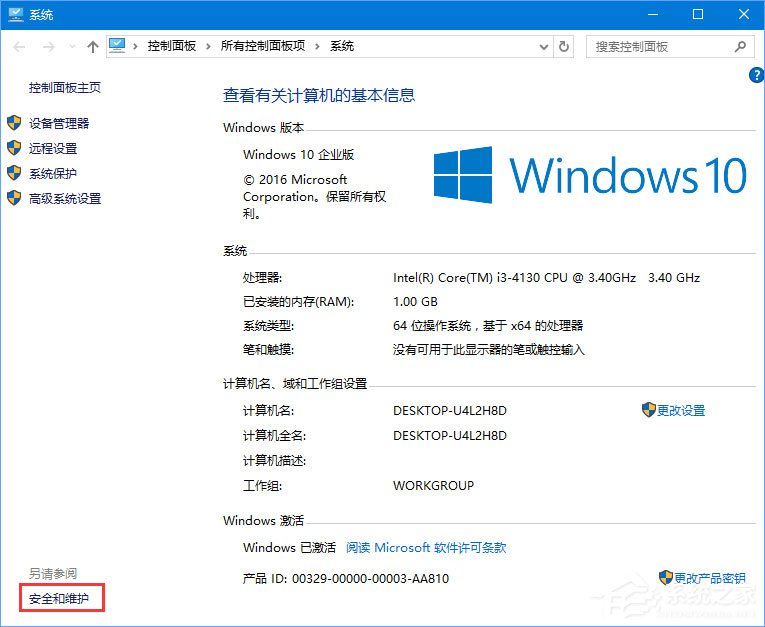 Win10運行WeGame提示“用戶賬戶控制”怎么取消？