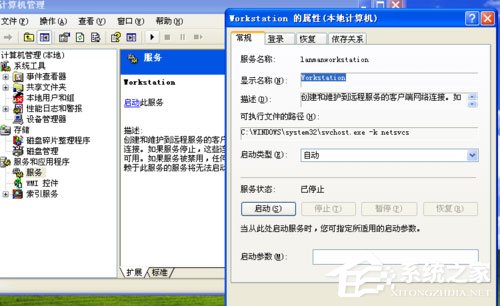 WinXP系統(tǒng)提示錯(cuò)誤123：文件名、目錄名或卷標(biāo)語(yǔ)法不正確如何解決？