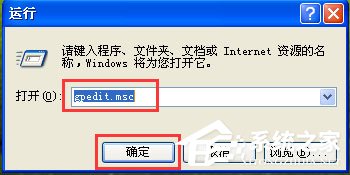 WinXP系統如何打開注冊表編輯器？