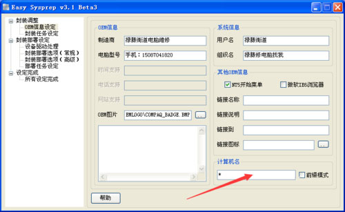 WinXP系統(tǒng)提示錯(cuò)誤123：文件名、目錄名或卷標(biāo)語(yǔ)法不正確如何解決？