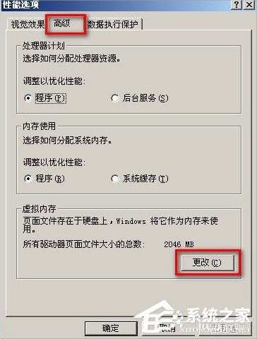 WinXP系統(tǒng)怎么移動pagefile文件？
