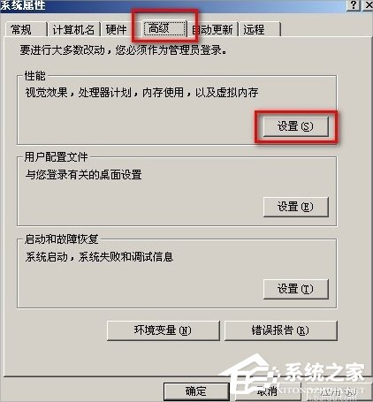 WinXP系統(tǒng)怎么移動pagefile文件？