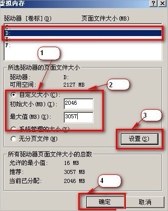 WinXP系統(tǒng)怎么移動pagefile文件？