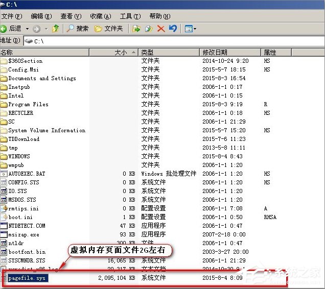 WinXP系統(tǒng)怎么移動pagefile文件？