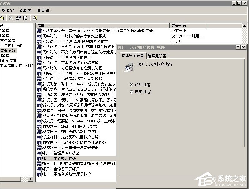 WinXP系統局域網無法訪問怎么辦？