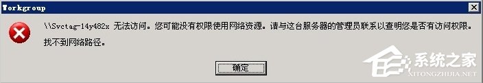 WinXP系統局域網無法訪問怎么辦？
