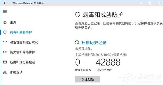 Win10 1709如何開啟“WD受控制文件夾的訪問”功能？