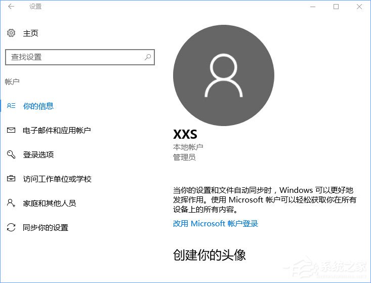 Win10系統(tǒng)下Windows hello無法識別一直提示正在尋找怎么辦？