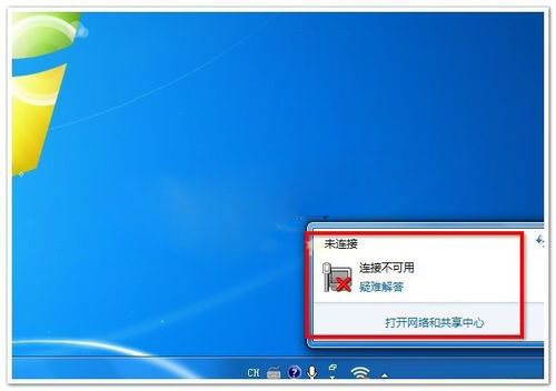 Win7無線網(wǎng)絡(luò)不可用怎么辦？Win7無線網(wǎng)絡(luò)不可用的解決方法