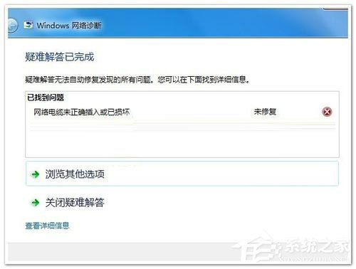 Win7無線網(wǎng)絡(luò)不可用怎么辦？Win7無線網(wǎng)絡(luò)不可用的解決方法