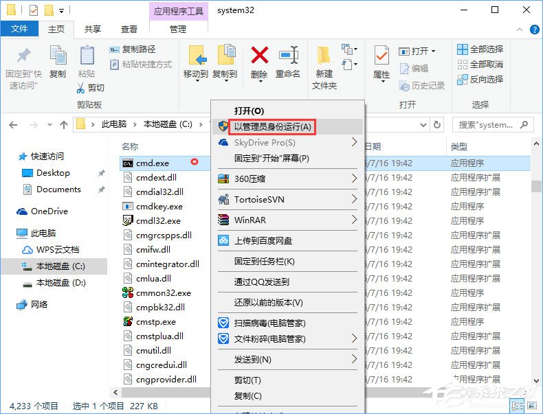 Win10專業版激活不了報錯“0x80070005” 怎么辦？