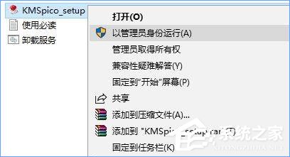 Win10專業版激活不了報錯“0x80070005” 怎么辦？