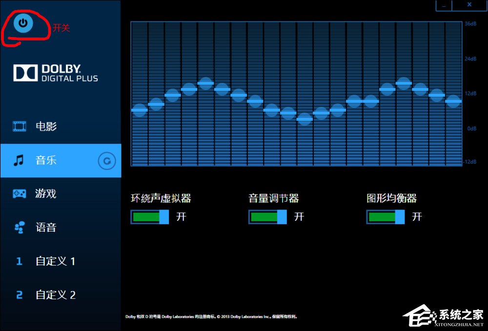 Win8自帶杜比音效嗎？Win8怎么打開(kāi)杜比音效？