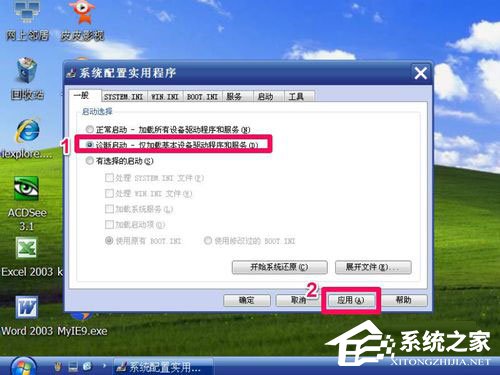 WinXP如何進入安全模式？WinXP進入安全模式設置