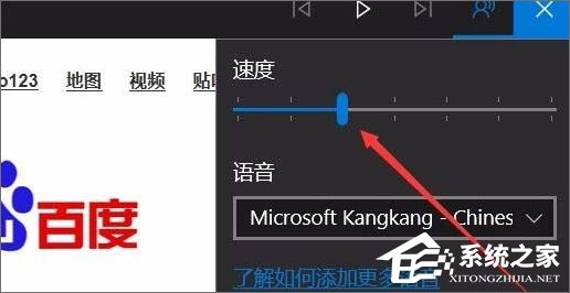 Win10 1709如何使用edge瀏覽器的大聲朗讀功能？