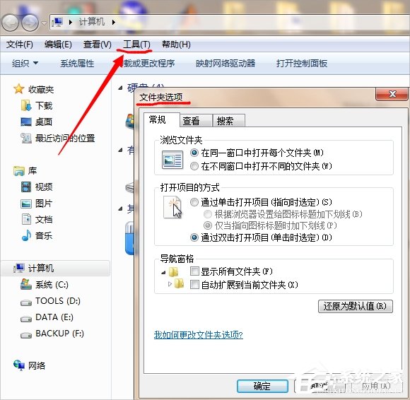 Win7桌面圖標(biāo)打不開怎么辦？
