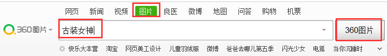 Win7系統360瀏覽器保存圖片快捷鍵是什么？