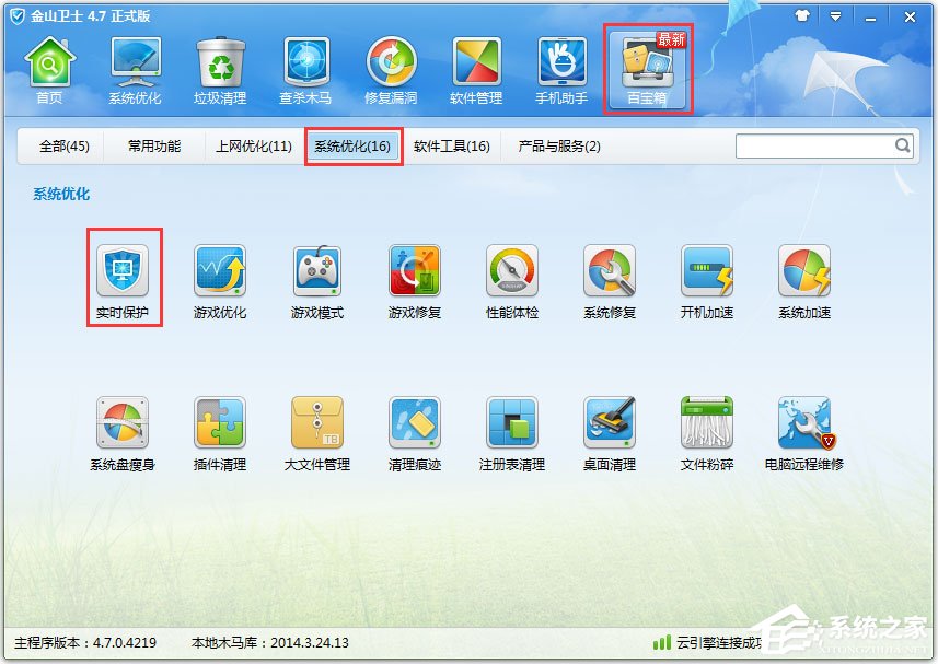 Win7系統遇到局域網ARP攻擊怎么解決？