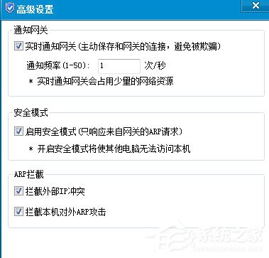 Win7系統遇到局域網ARP攻擊怎么解決？