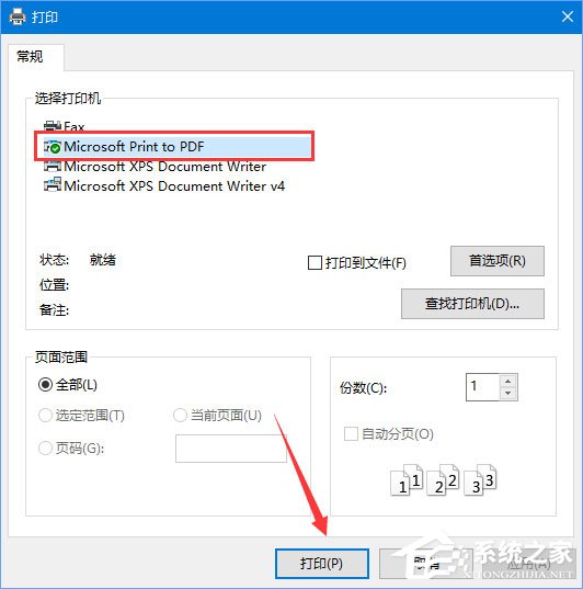 Win10系統(tǒng)下如何將txt文本文檔轉(zhuǎn)換成pdf格式？