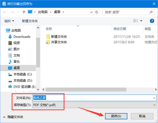 Win10系統(tǒng)下如何將txt文本文檔轉(zhuǎn)換成pdf格式？