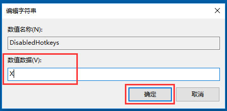 Win10系統(tǒng)怎么禁用Win鍵？Win10系統(tǒng)禁用Windows徽標(biāo)鍵的方法