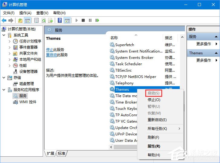 Win10無法啟用Aero peek特效主題怎么辦？