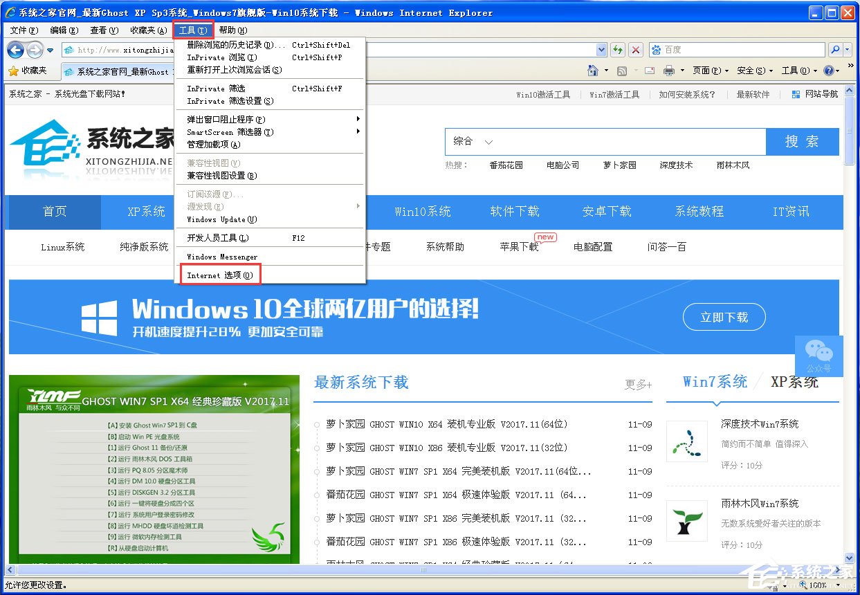 WinXP系統(tǒng)IE自動關(guān)閉如何解決？