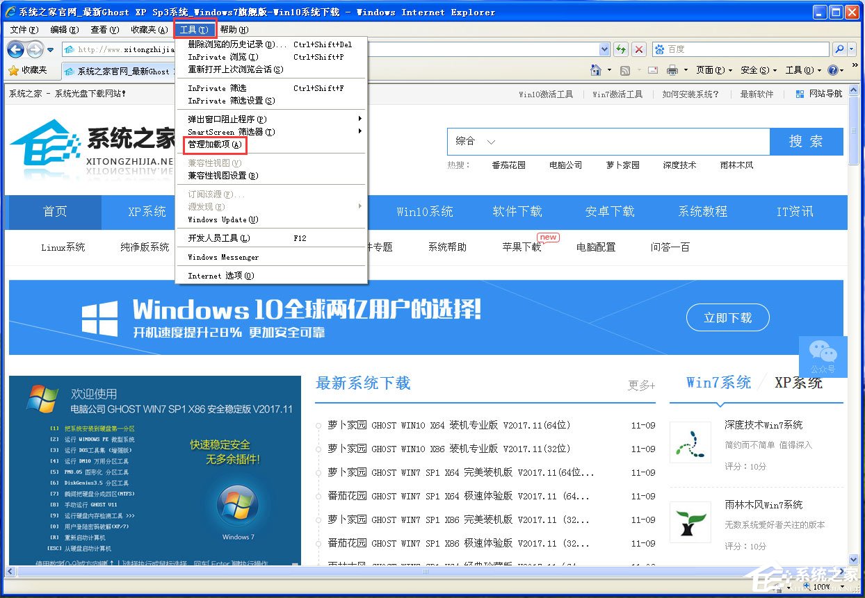 WinXP系統(tǒng)IE自動關(guān)閉如何解決？