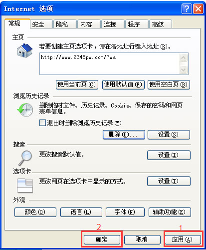 WinXP系統(tǒng)IE自動關(guān)閉如何解決？
