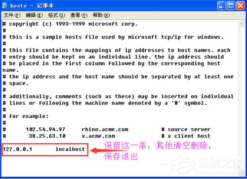 WinXP系統(tǒng)IE自動關(guān)閉如何解決？