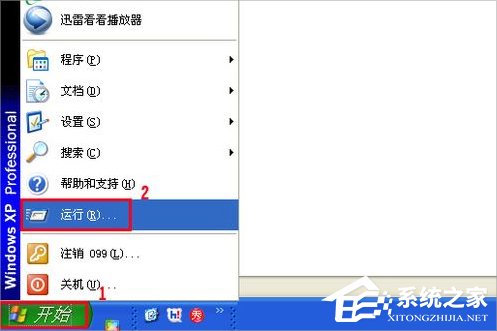 WinXP怎么禁用桌面清理向導？