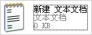 WinXP怎么禁用桌面清理向導？