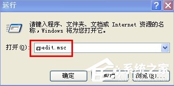 WinXP怎么禁用桌面清理向導？