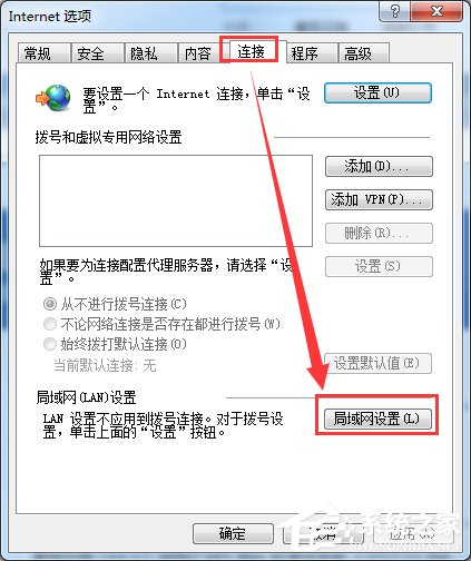 Win7脫機(jī)工作怎么解除？
