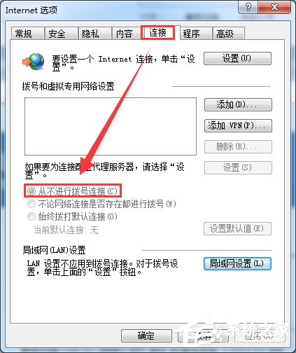Win7脫機(jī)工作怎么解除？
