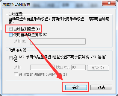 Win7脫機(jī)工作怎么解除？