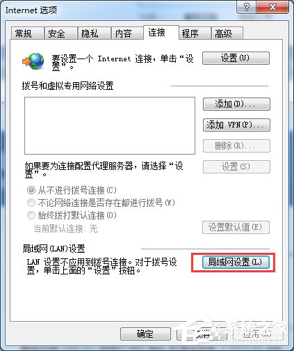 Win7脫機(jī)工作怎么解除？