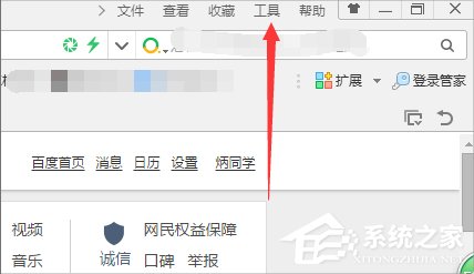 Win7瀏覽網(wǎng)頁提示“該站點(diǎn)安全證書的吊銷信息不可用”怎么辦？