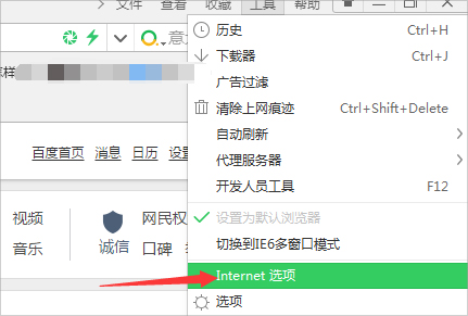Win7瀏覽網(wǎng)頁提示“該站點(diǎn)安全證書的吊銷信息不可用”怎么辦？