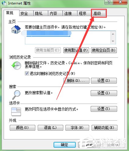 Win7瀏覽網(wǎng)頁提示“該站點(diǎn)安全證書的吊銷信息不可用”怎么辦？