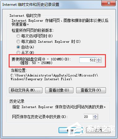 Win7系統(tǒng)怎么查看IE臨時文件？Win7系統(tǒng)查看Internet臨時文件的方法