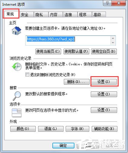Win7系統(tǒng)怎么查看IE臨時文件？Win7系統(tǒng)查看Internet臨時文件的方法