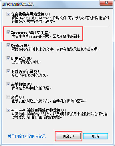 Win7系統(tǒng)怎么查看IE臨時文件？Win7系統(tǒng)查看Internet臨時文件的方法