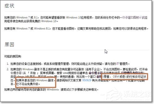 安裝完KB3035583補丁卻沒有收到Windows10預訂圖標如何解決？