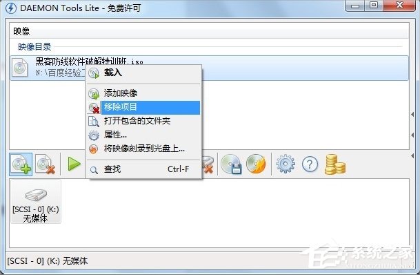 Win7虛擬光驅(qū)怎么用？