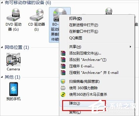 Win7虛擬光驅(qū)怎么用？
