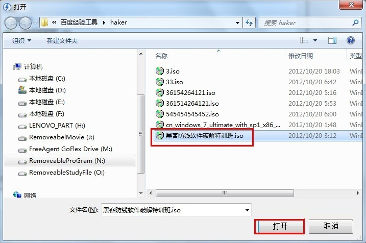 Win7虛擬光驅(qū)怎么用？