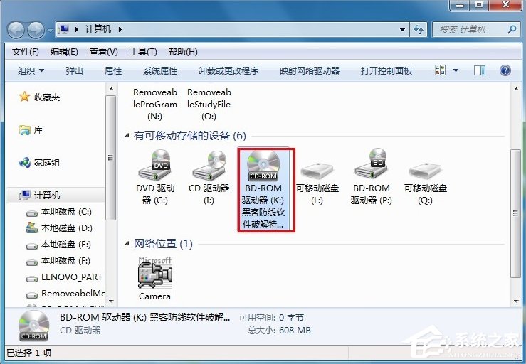 Win7虛擬光驅(qū)怎么用？